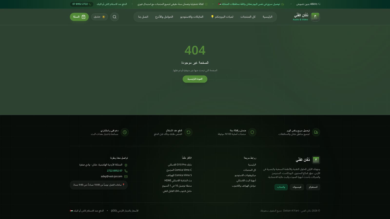 قاعة مؤتمرات وعرض مرئي وسينمائي