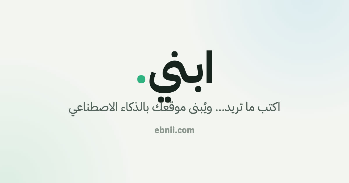 ابني — 官网预览图